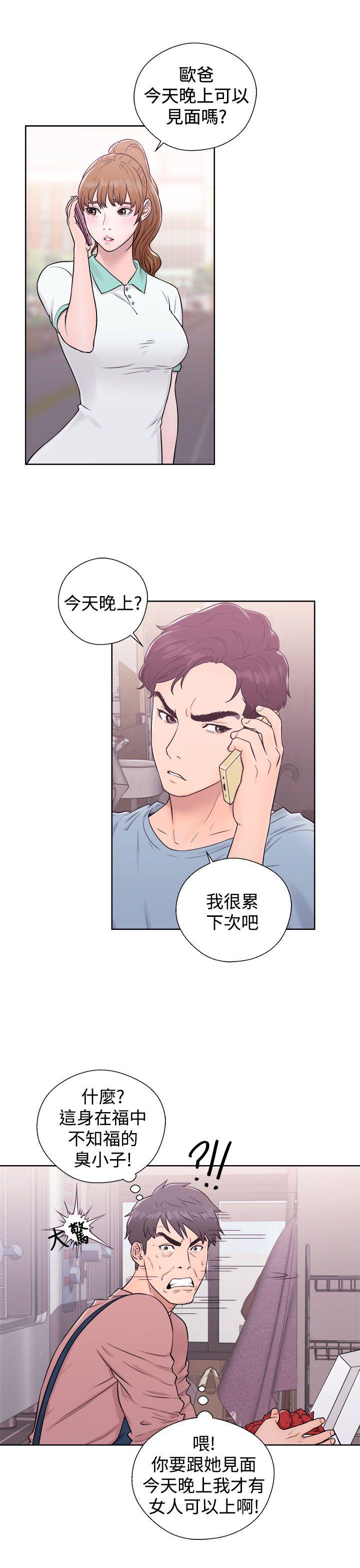 青春:逆龄小鲜肉第5话P13