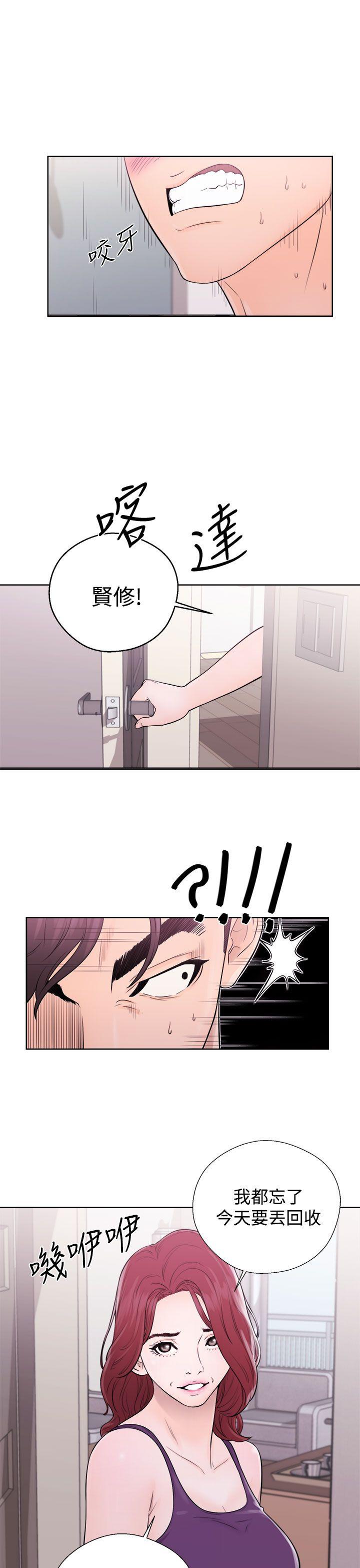 青春:逆龄小鲜肉第5话P43