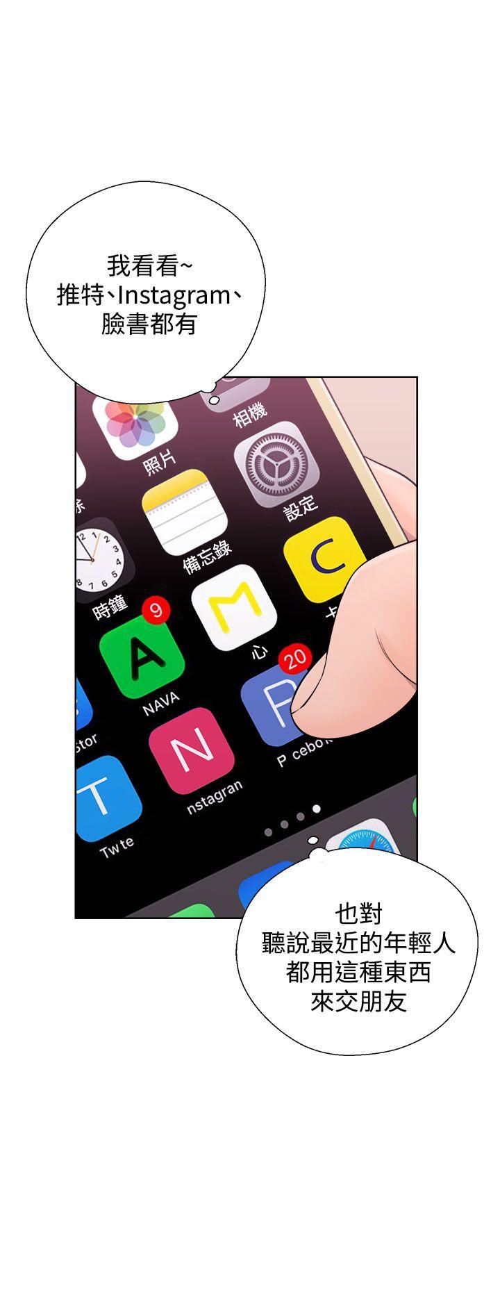 青春:逆龄小鲜肉第5话P30