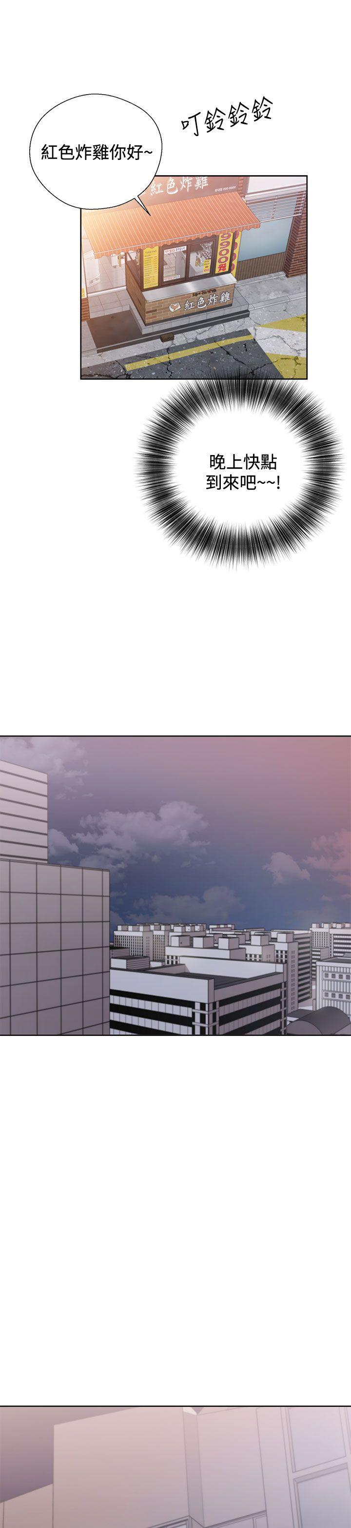 青春:逆龄小鲜肉第5话P21