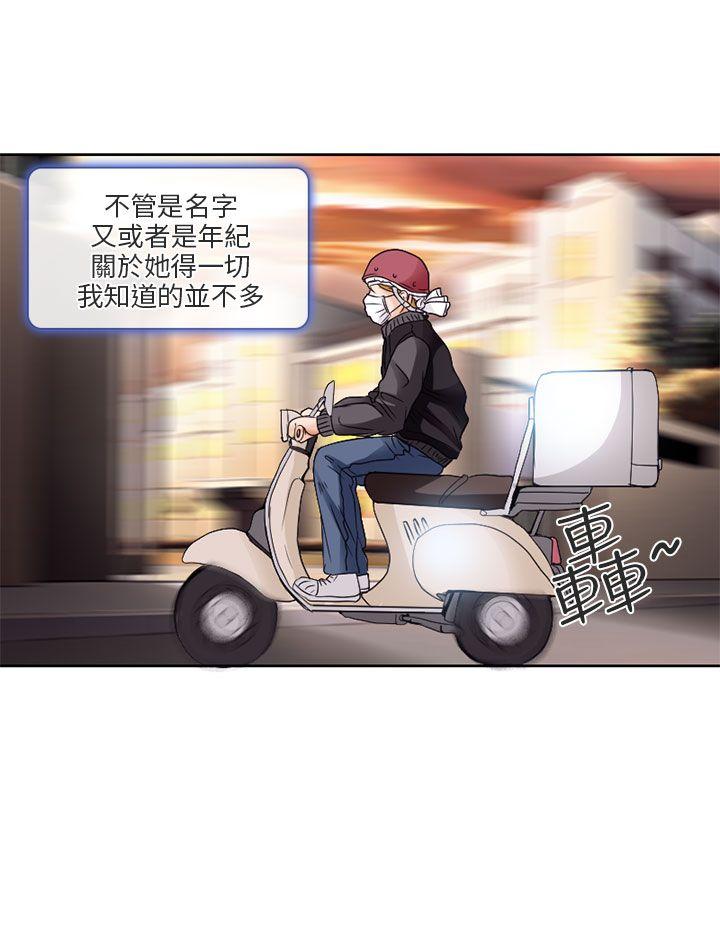 夏美我的爱第1话P20