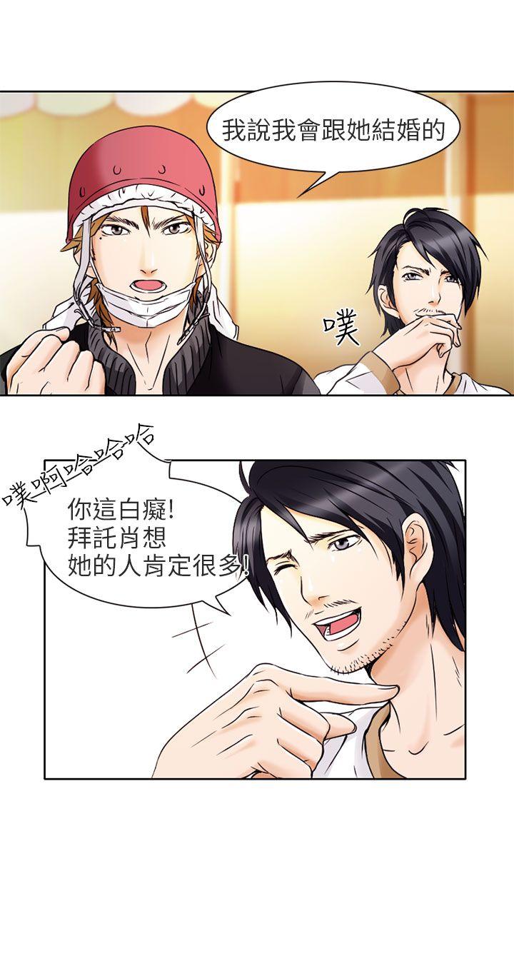 夏美我的爱第1话P18