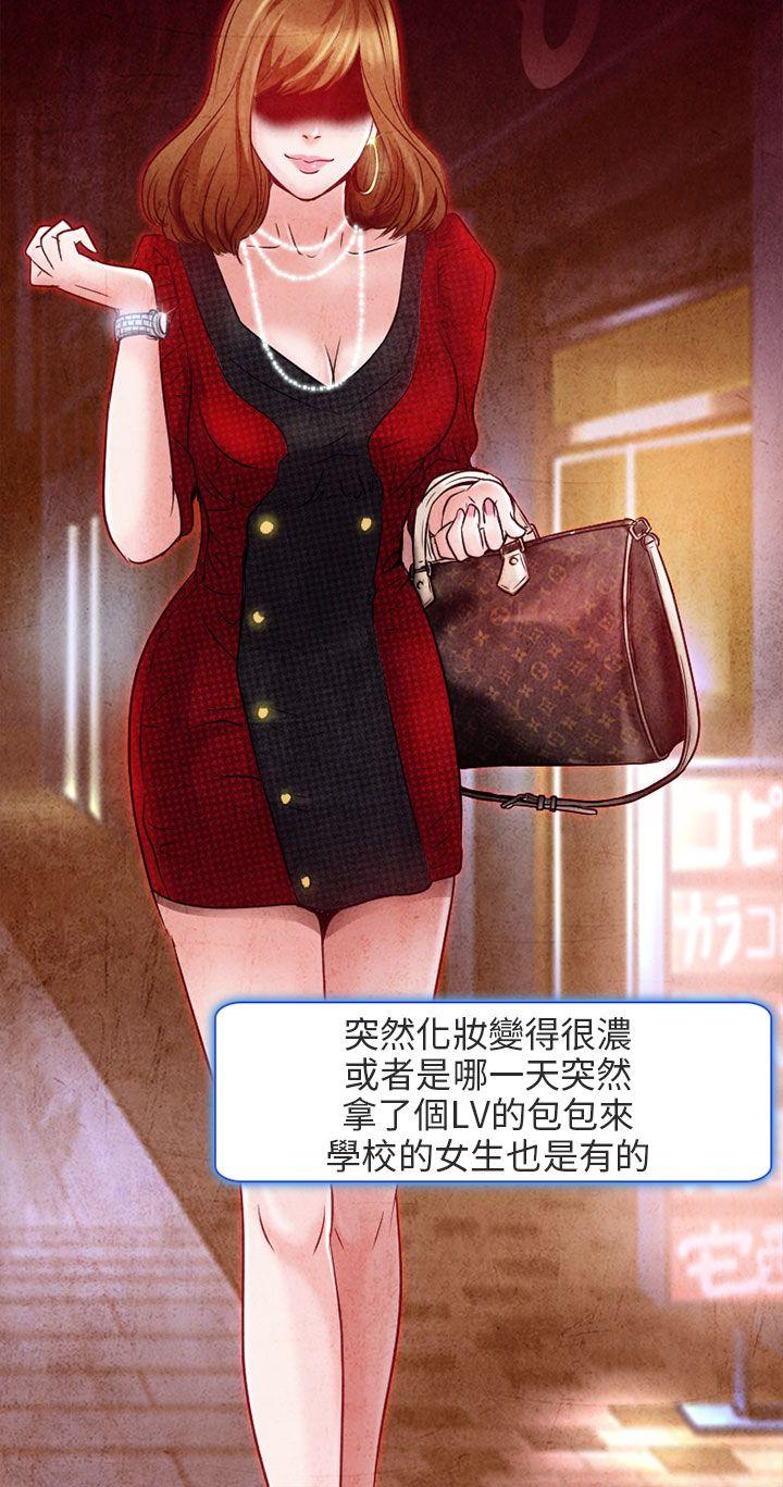 夏美我的爱第1话P8