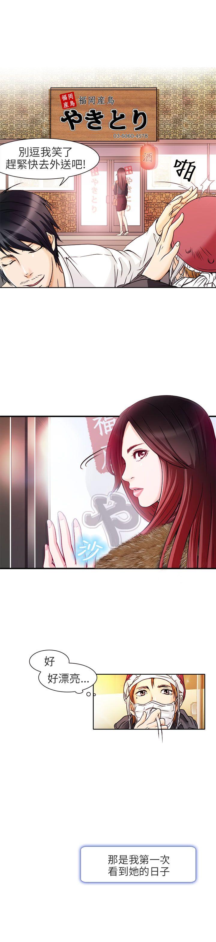 夏美我的爱第1话P19