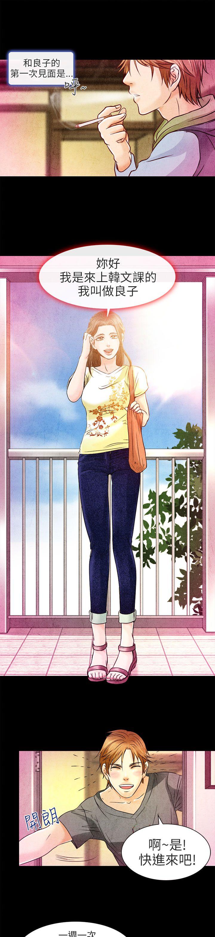 夏美我的爱第2话P25