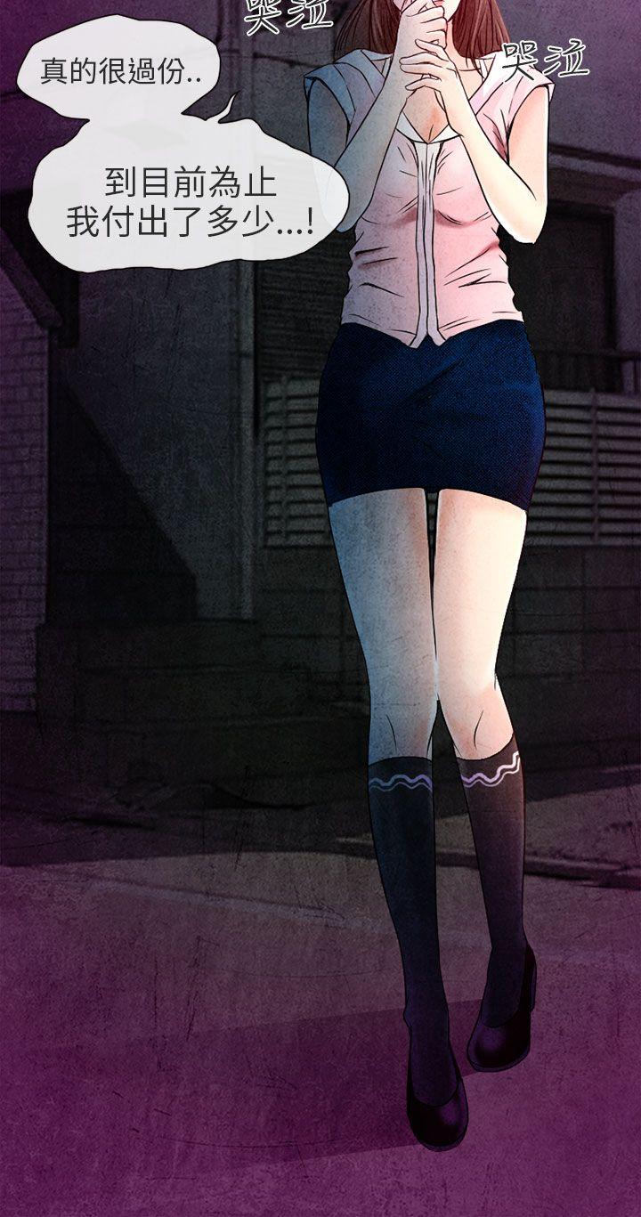 夏美我的爱第2话P18