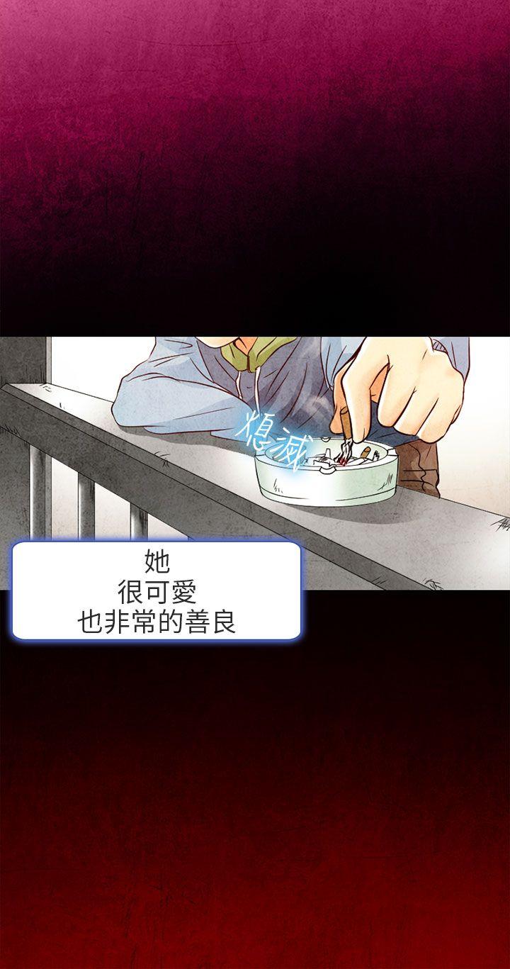 夏美我的爱第2话P30