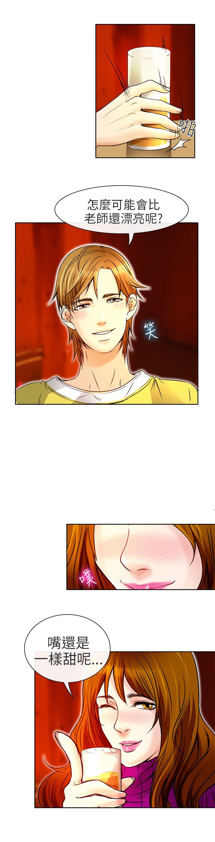 夏美我的爱第3话P21