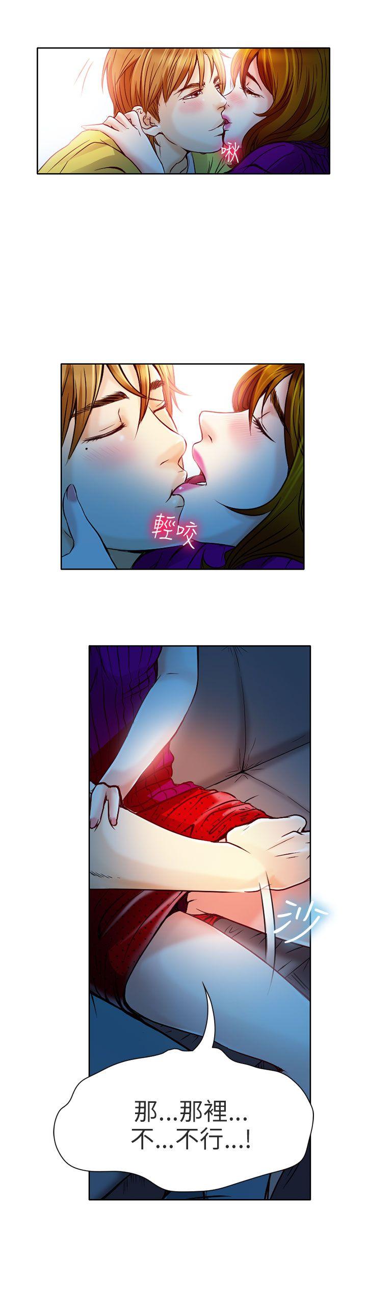 夏美我的爱第3话P23