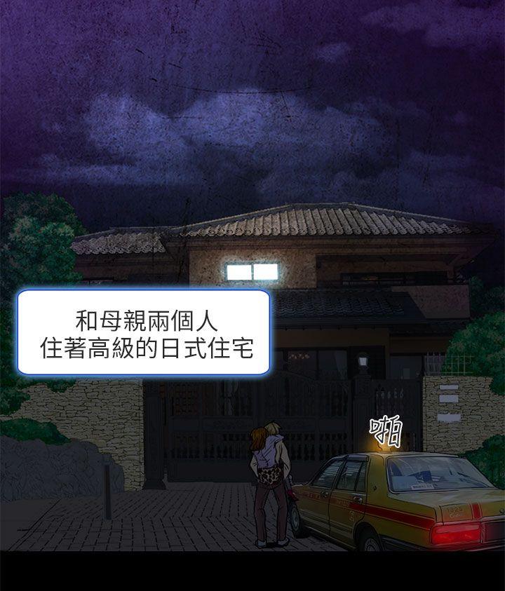 夏美我的爱第3话P17