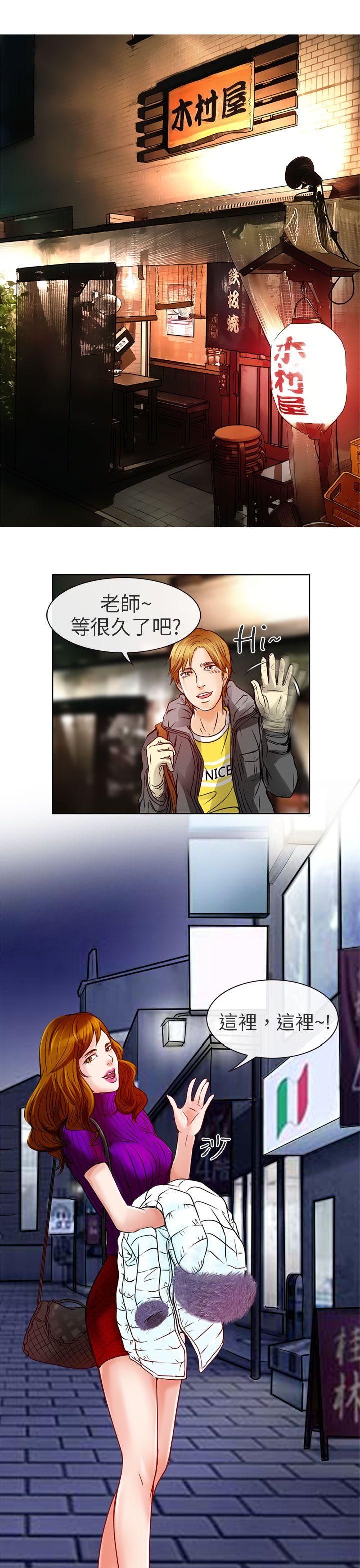 夏美我的爱第3话P14