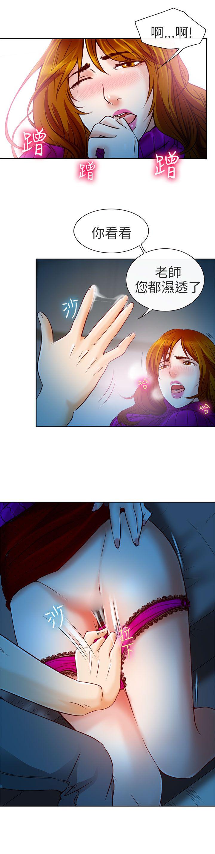 夏美我的爱第3话P24