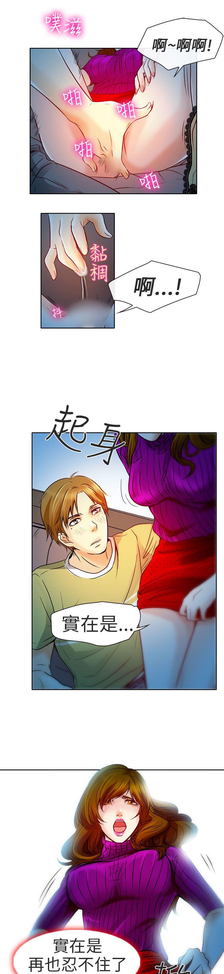 夏美我的爱第3话P25