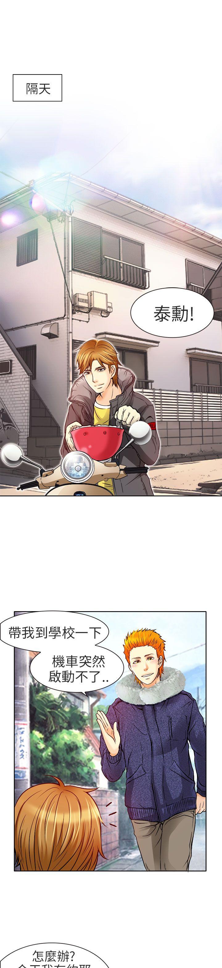 夏美我的爱第3话P11