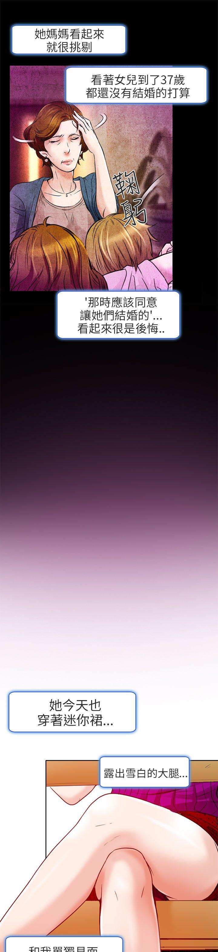 夏美我的爱第3话P18