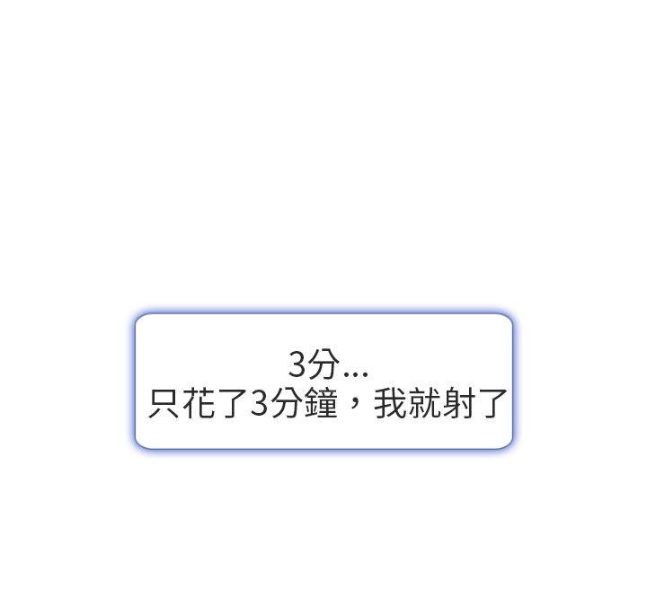 夏美我的爱第3话P30