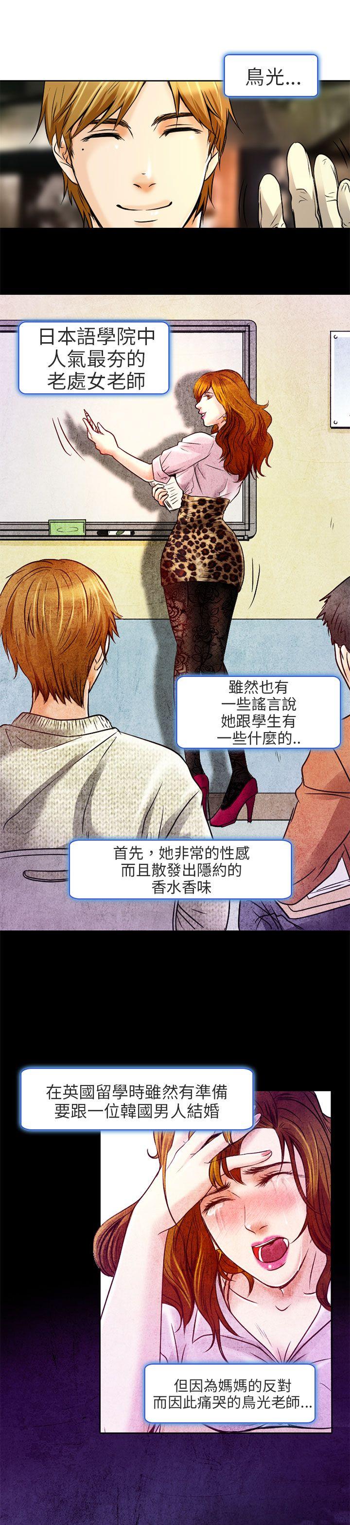 夏美我的爱第3话P16