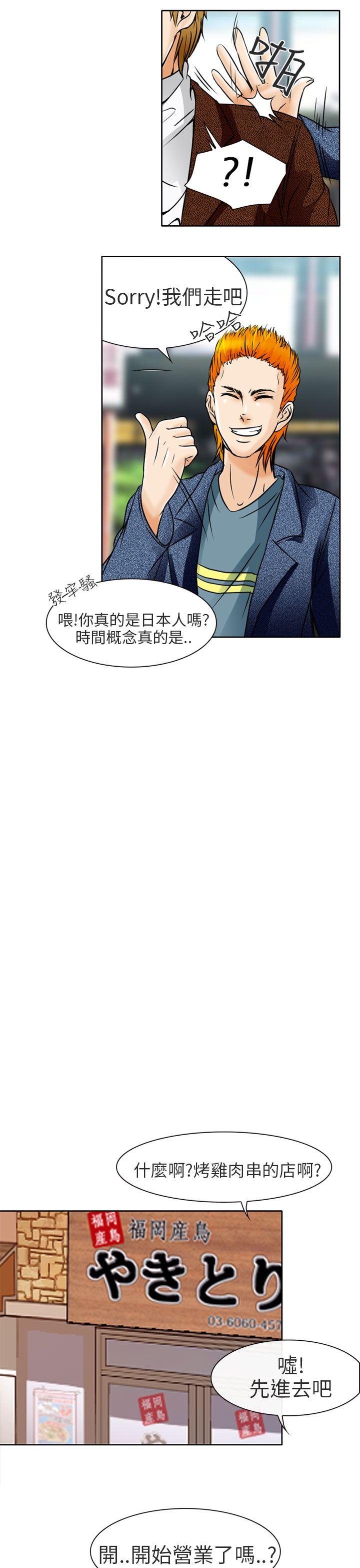 夏美我的爱第4话P23