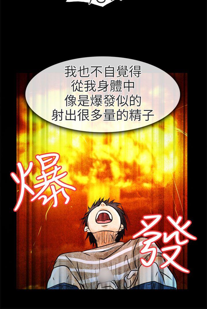 夏美我的爱第4话P30