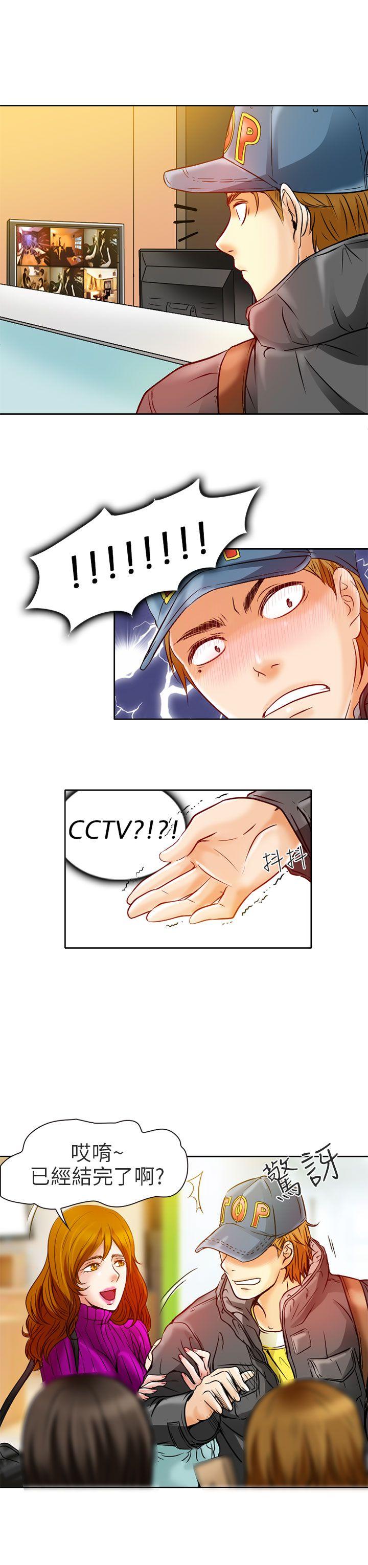 夏美我的爱第4话P9