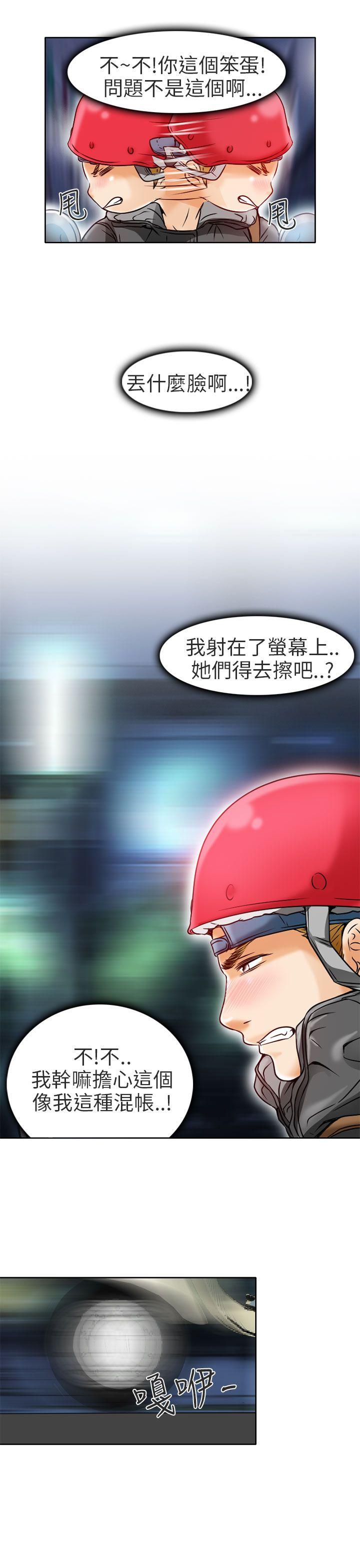 夏美我的爱第4话P13