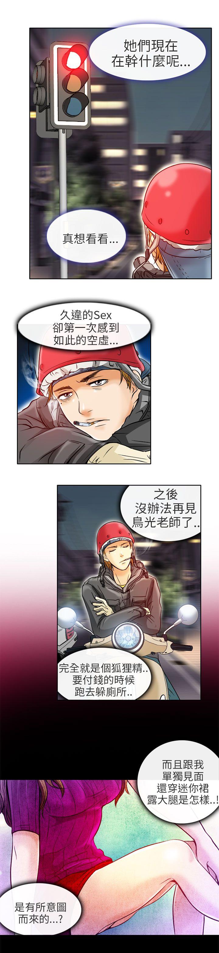 夏美我的爱第4话P15