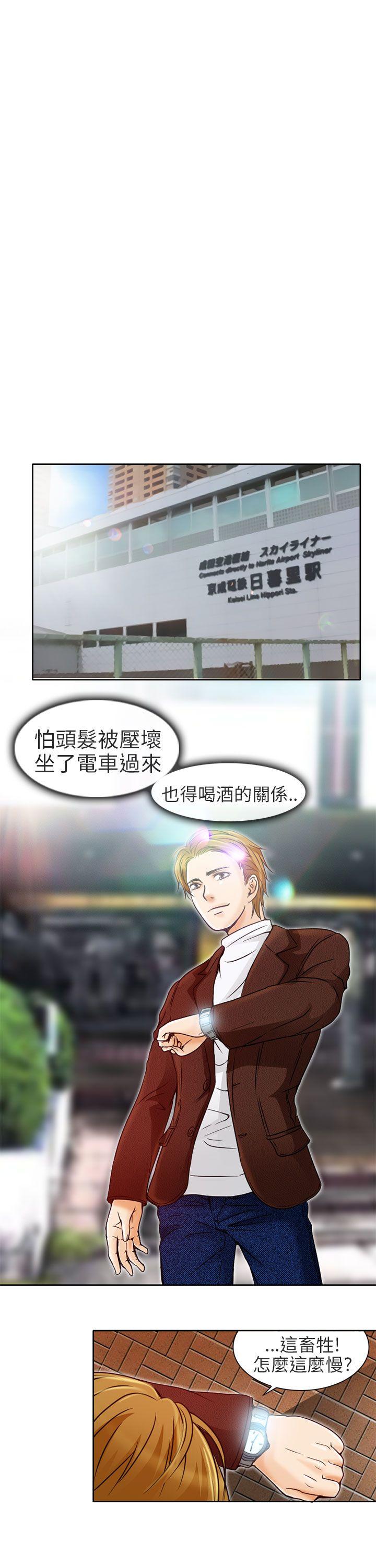 夏美我的爱第4话P22