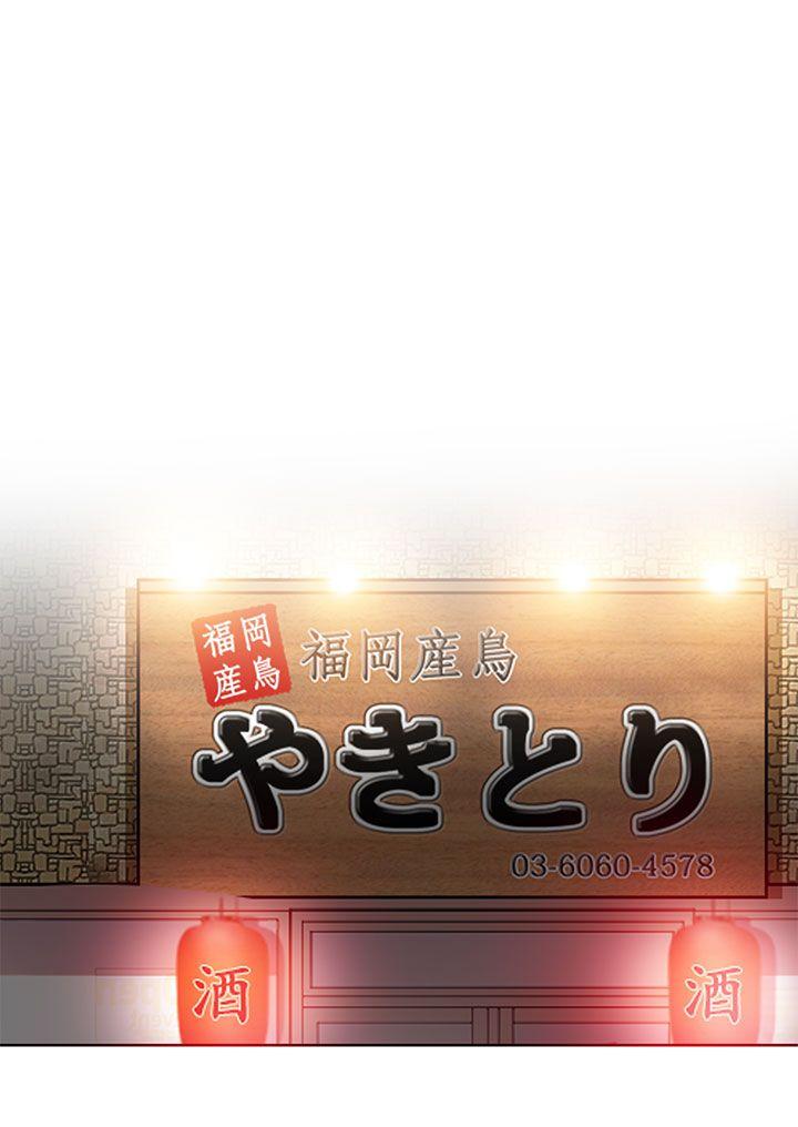 夏美我的爱第5话P33