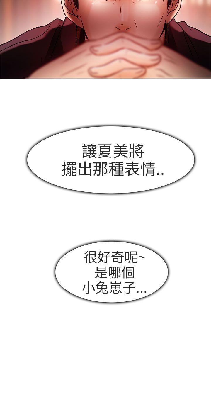 夏美我的爱第5话P37
