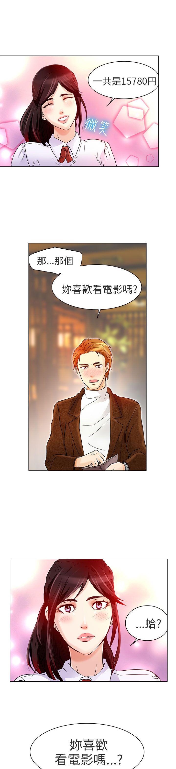 夏美我的爱第5话P20