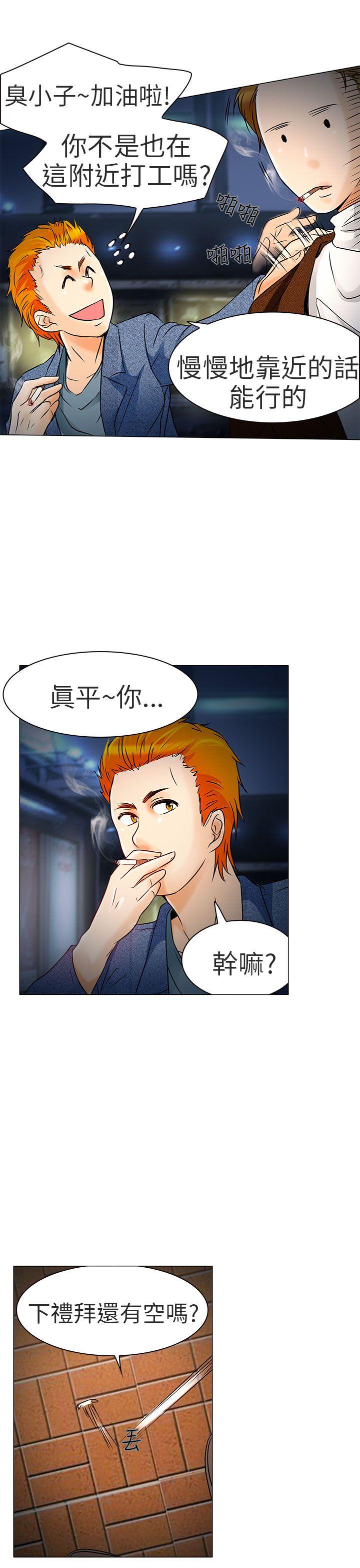 夏美我的爱第5话P30