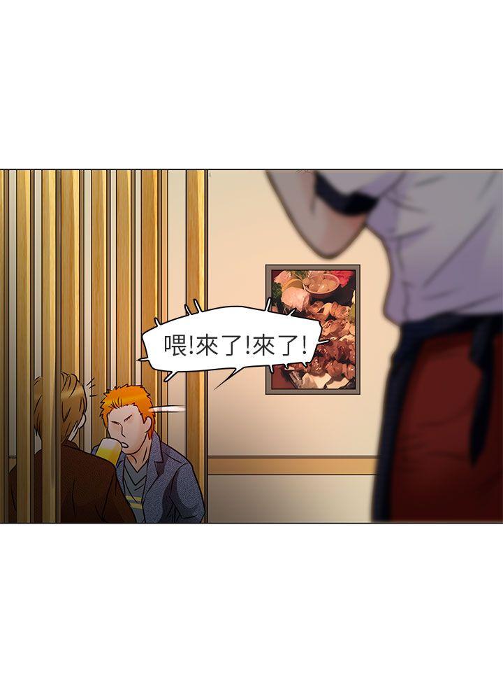 夏美我的爱第5话P15