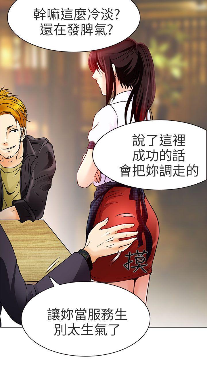 夏美我的爱第5话P35