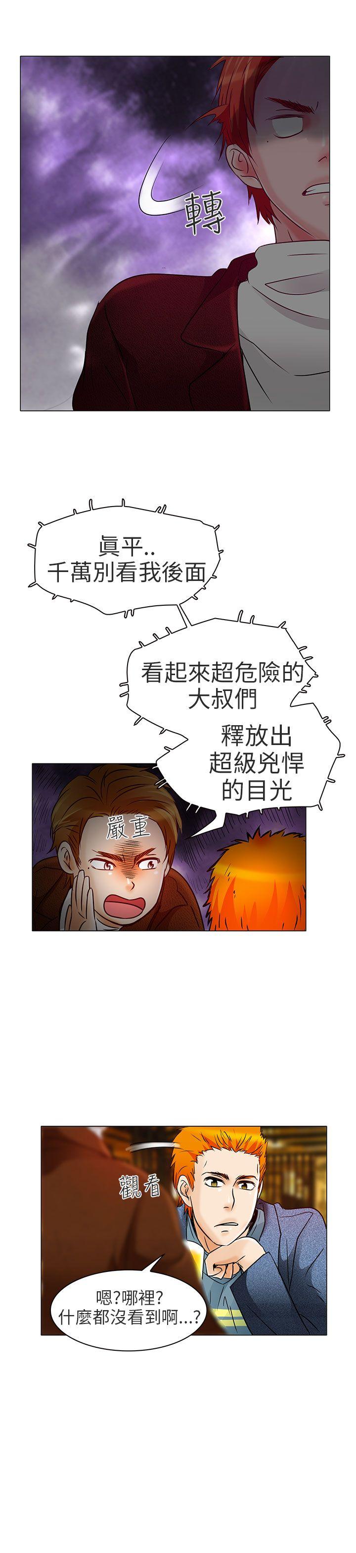 夏美我的爱第5话P14