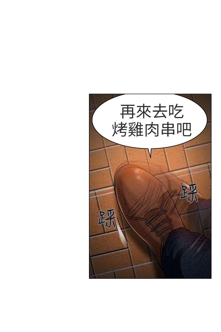 夏美我的爱第5话P31