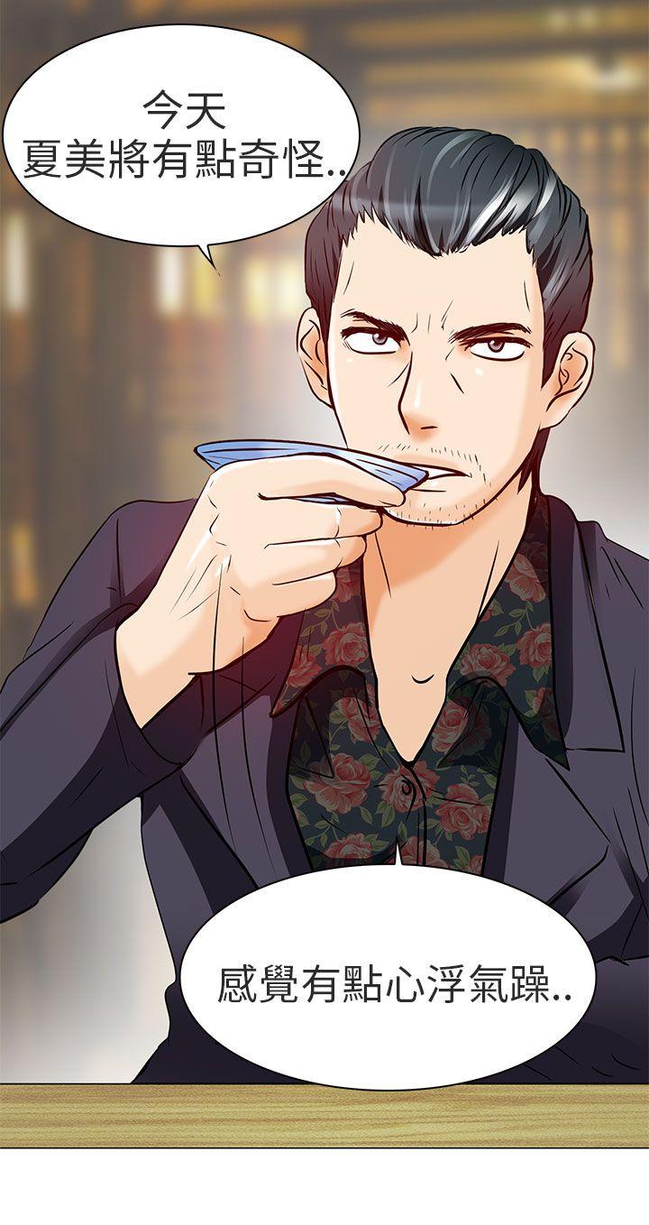 夏美我的爱第5话P11