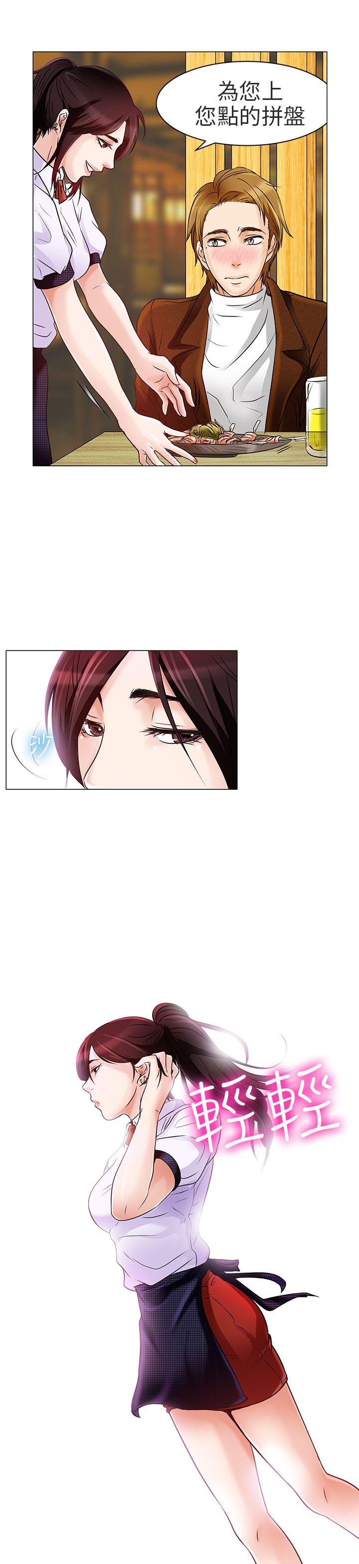 夏美我的爱第5话P16