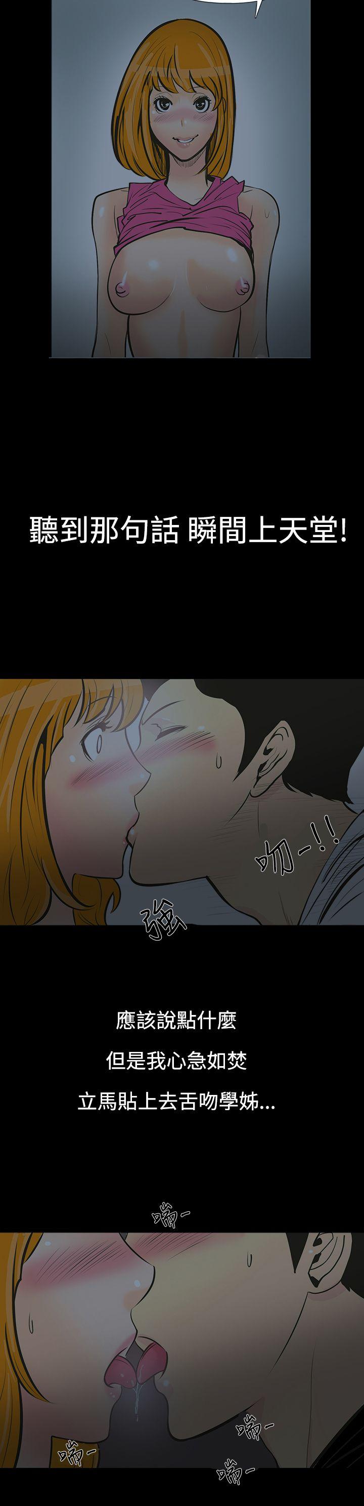 无法停止的甜蜜关系第1话-继母P13