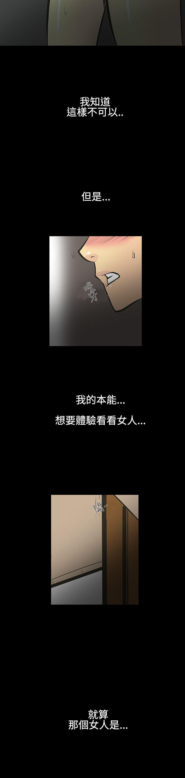 无法停止的甜蜜关系第1话-继母P25