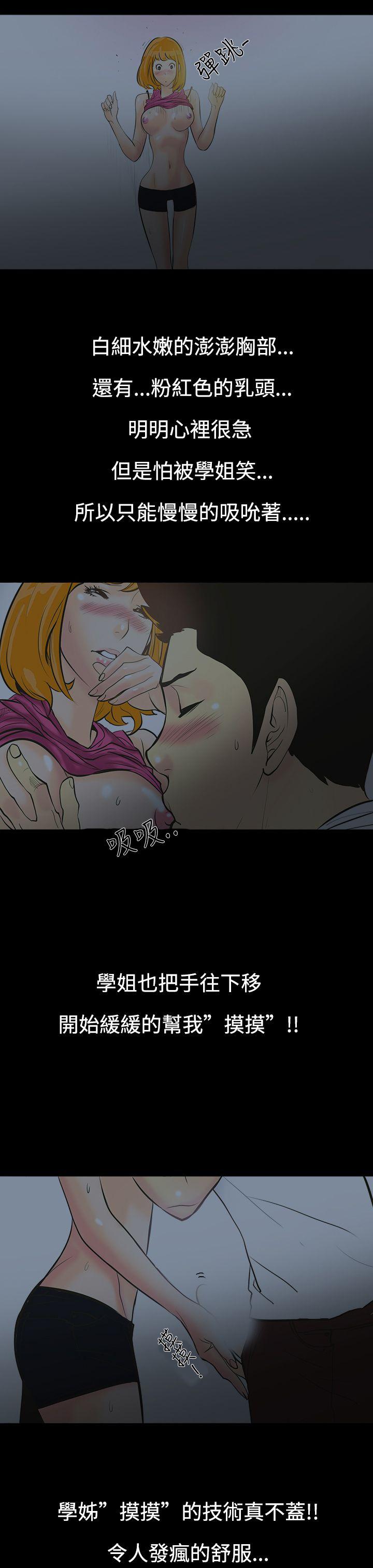 无法停止的甜蜜关系第1话-继母P11