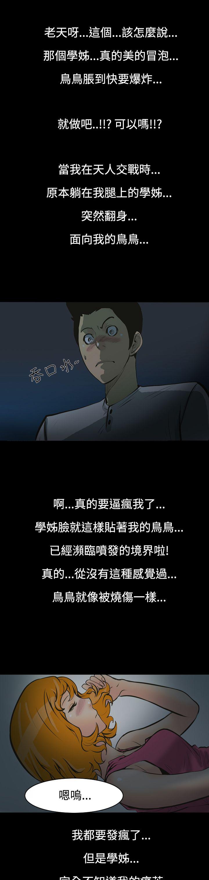 无法停止的甜蜜关系第1话-继母P6