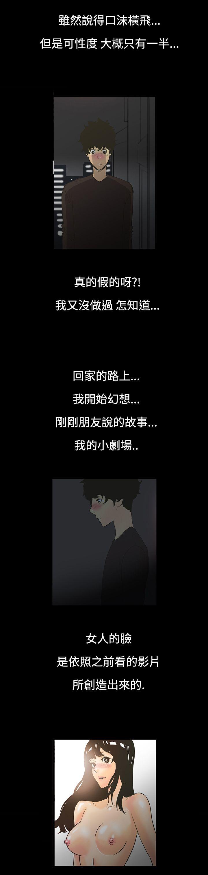 无法停止的甜蜜关系第1话-继母P20