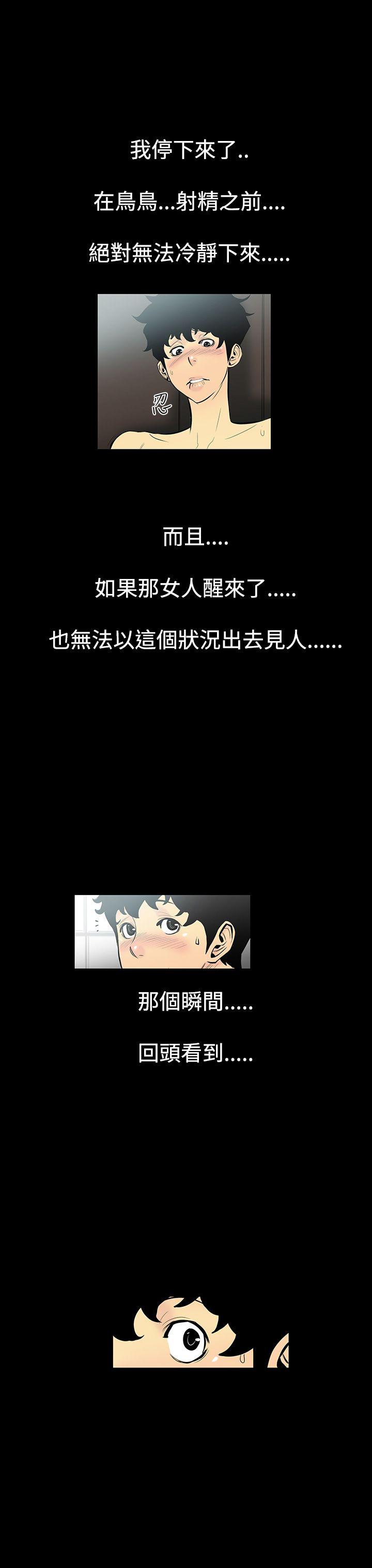 无法停止的甜蜜关系第2话-继母P10