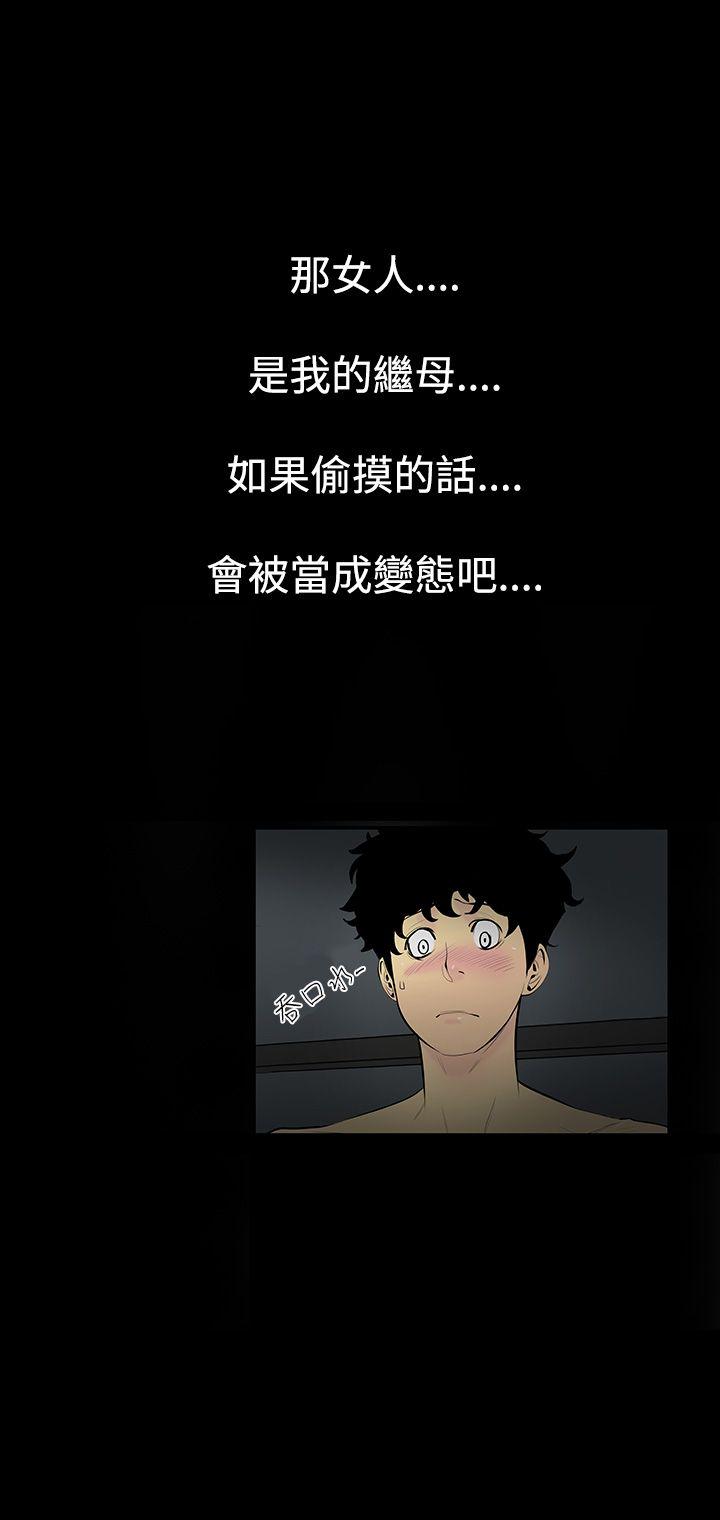 无法停止的甜蜜关系第2话-继母P3