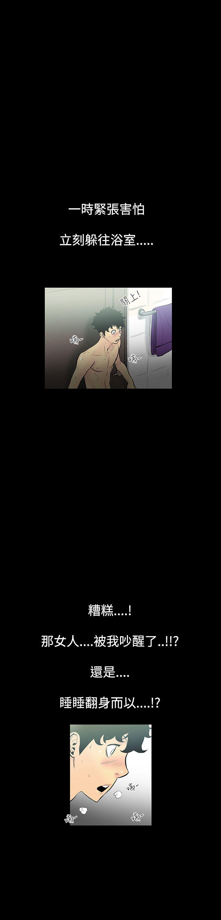 无法停止的甜蜜关系第2话-继母P8