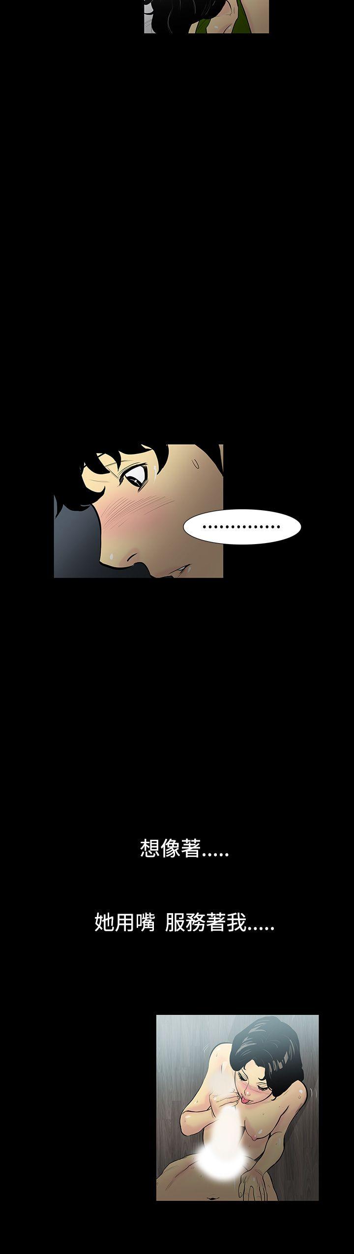 无法停止的甜蜜关系第2话-继母P6