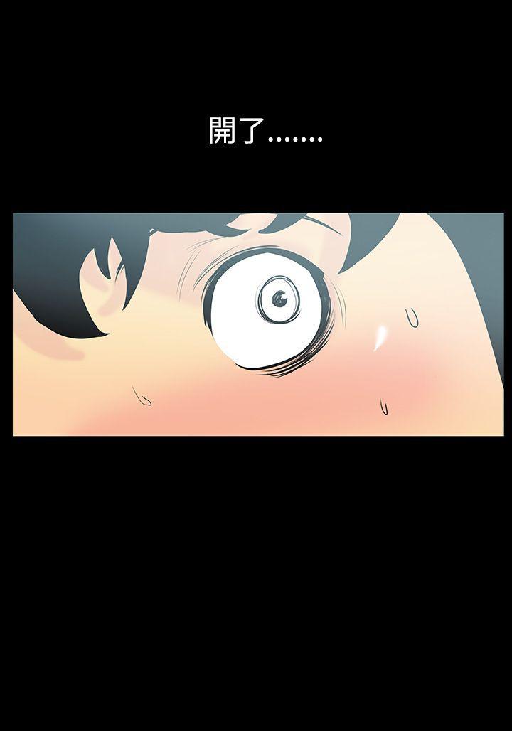 无法停止的甜蜜关系第2话-继母P21