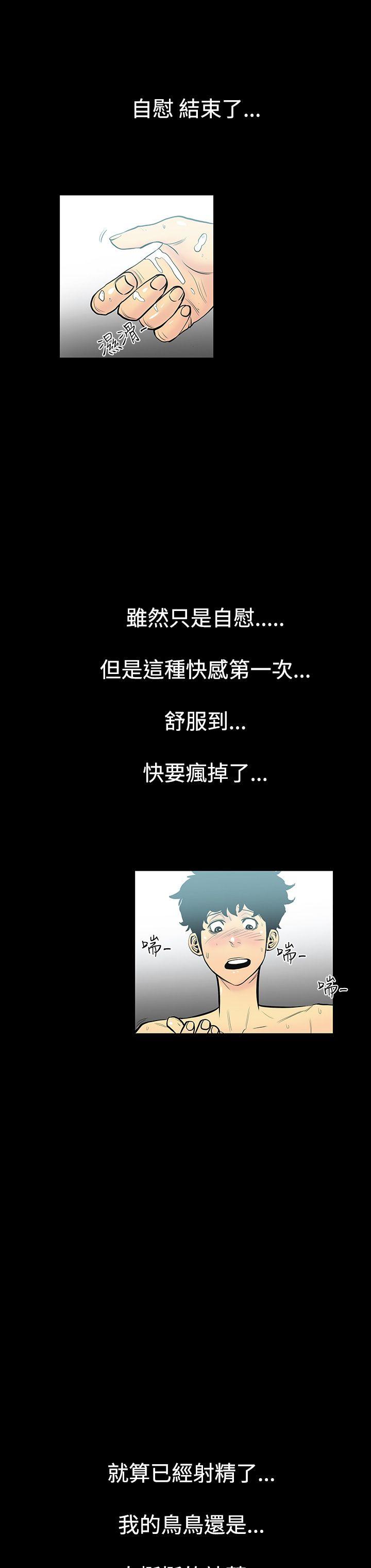 无法停止的甜蜜关系第2话-继母P16