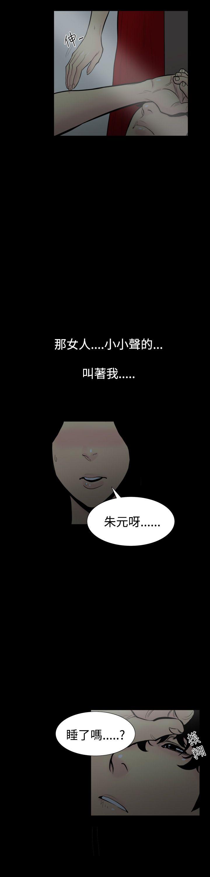 无法停止的甜蜜关系第3话-继母P16