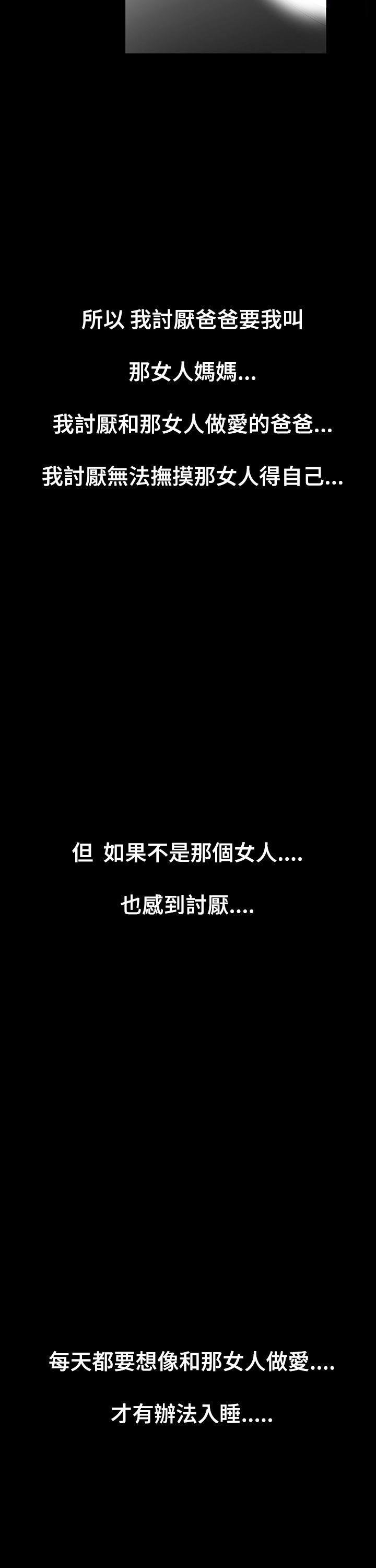 无法停止的甜蜜关系第3话-继母P12